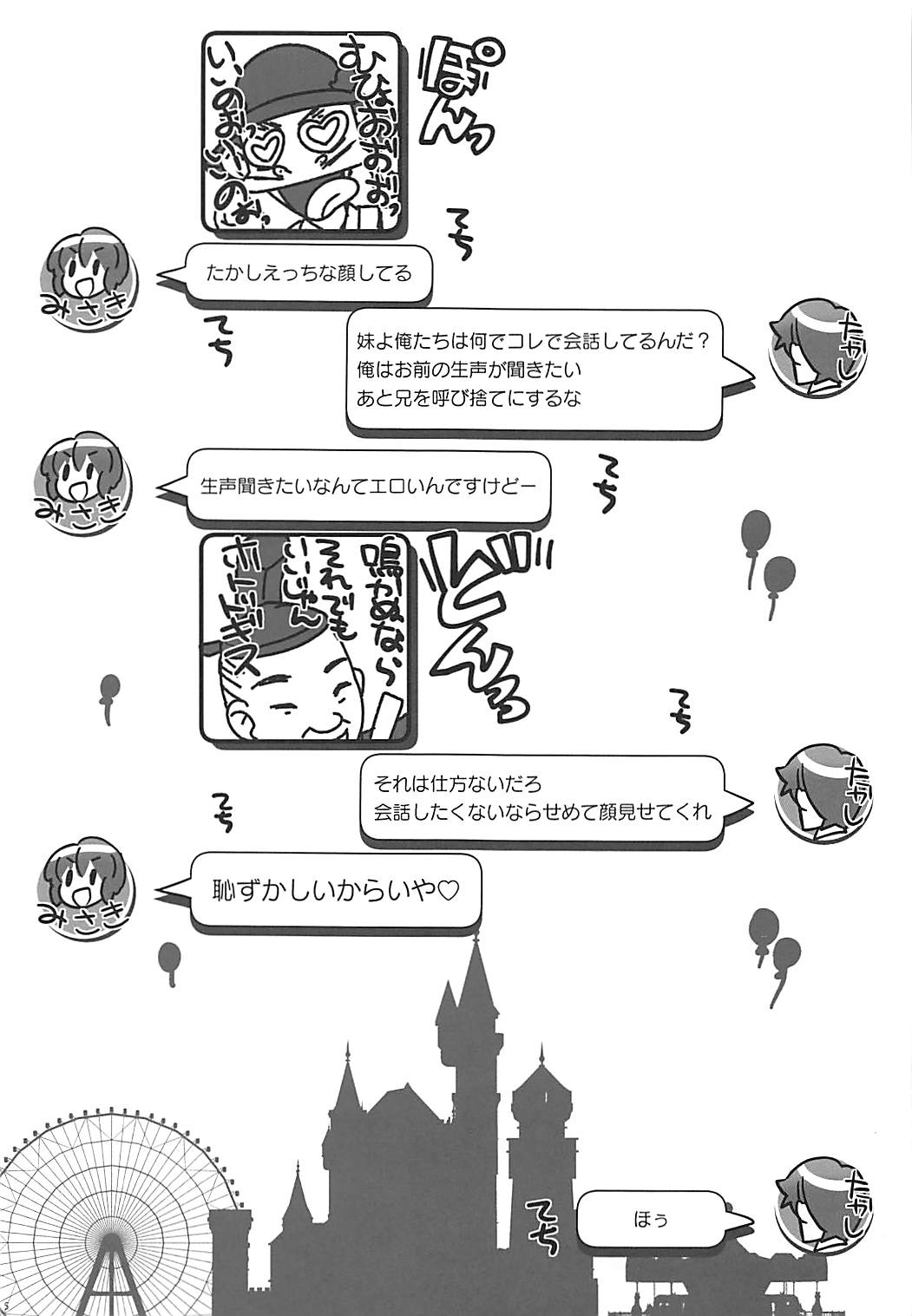SNS Kyoudai Bon page 4 full