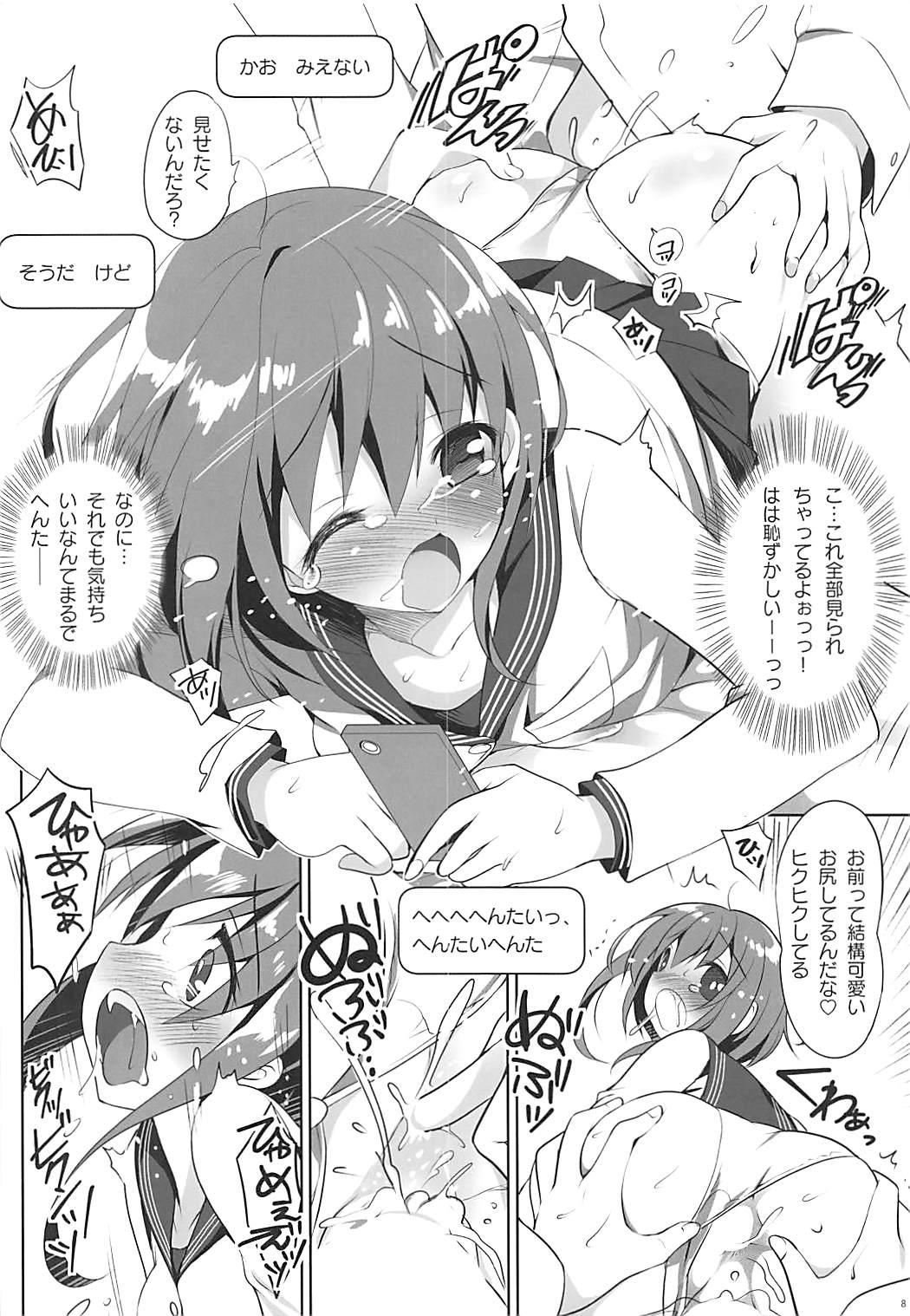 SNS Kyoudai Bon page 7 full