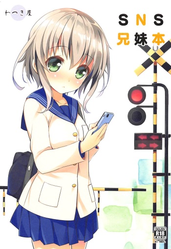 [Watsukiya (Watsuki Rumi, Yuuki Sei)] SNS Kyoudai Bon (Fumikiri Jikan) cover