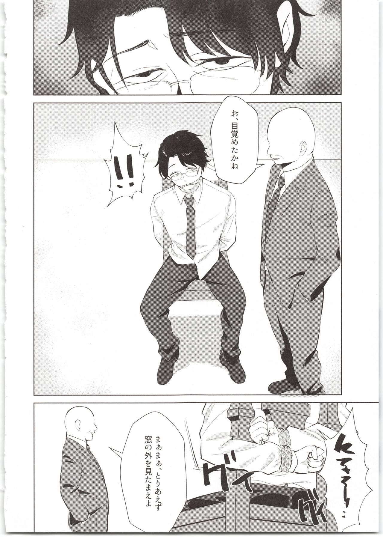 Sponsor e Tokubetsu Eigyou Chie-chan Tandoku 10-Jikan page 12 full