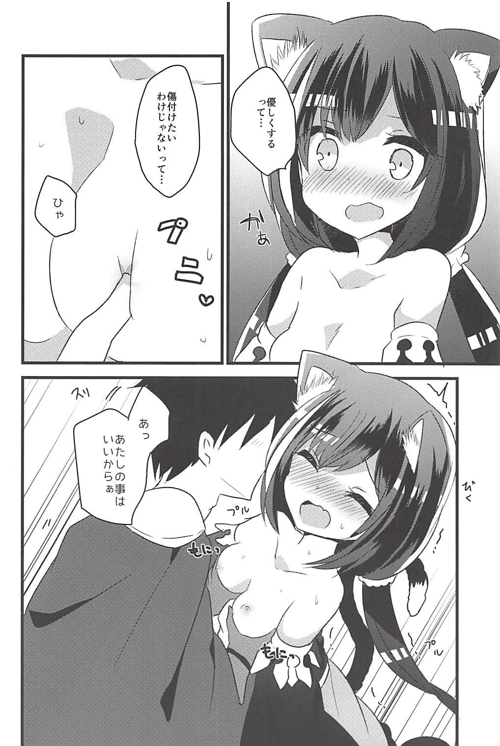 PriConne Konekone Re:Dive! page 11 full