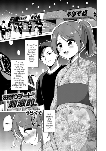 [Urakuso] Omatsuri Date wa Shigekiteki (Otokonoko HELL'S GATE #02) [English] [mysterymeat3] [Digital] cover