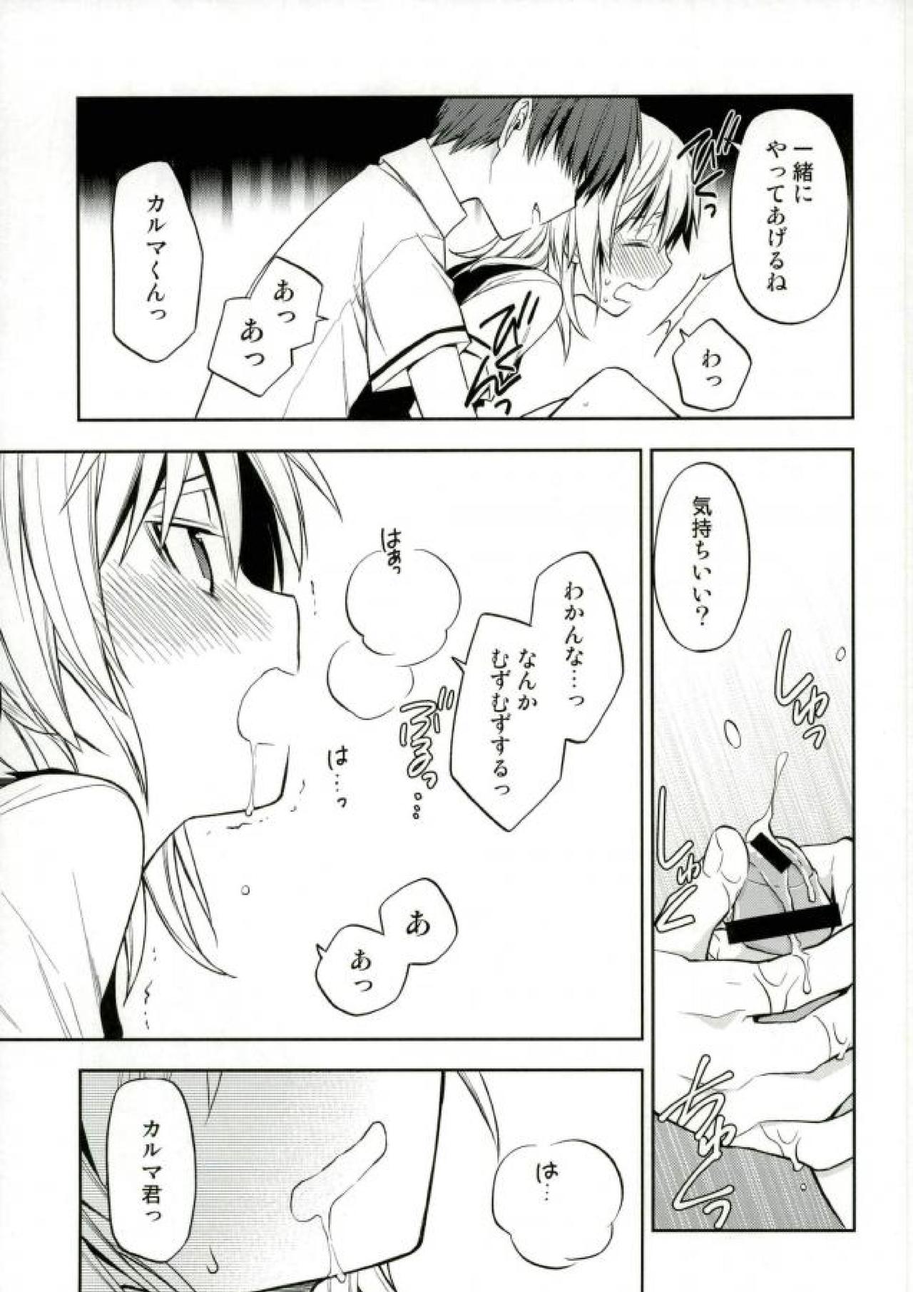 Akabane Karma no Nagisa-kun Seikyouiku Shidou page 5 full