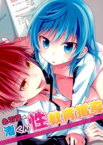 (SPARK10) [Kotobukiza (Yuu)] Akabane Karma no Nagisa-kun Seikyouiku Shidou (Ansatsu Kyoushitsu) cover