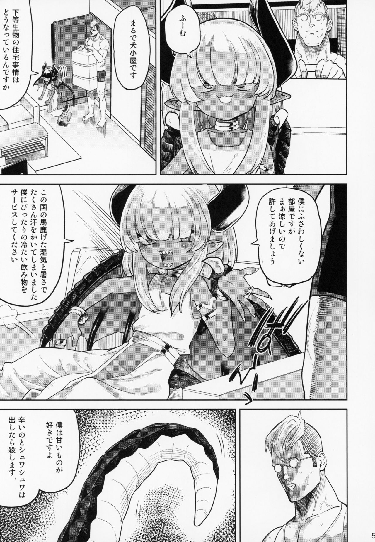 Fan to Off-Pako Shite Shimatta Jitaku Totsurare Hen page 4 full