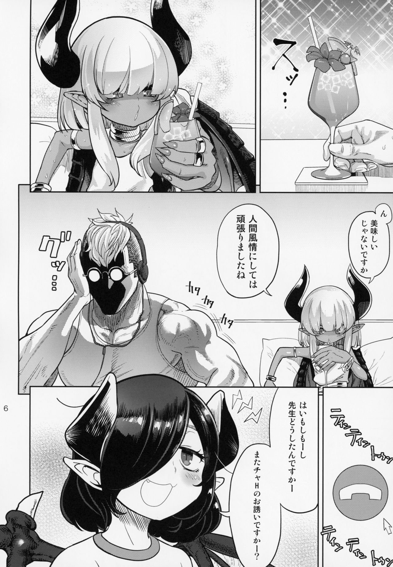 Fan to Off-Pako Shite Shimatta Jitaku Totsurare Hen page 5 full