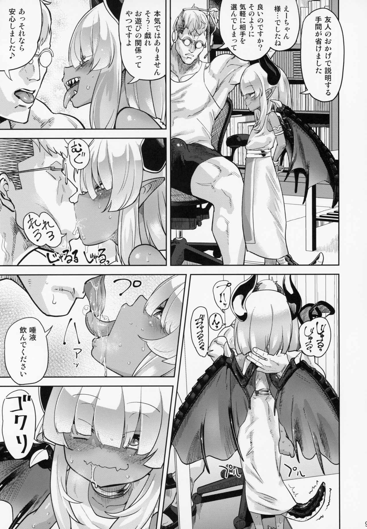 Fan to Off-Pako Shite Shimatta Jitaku Totsurare Hen page 8 full
