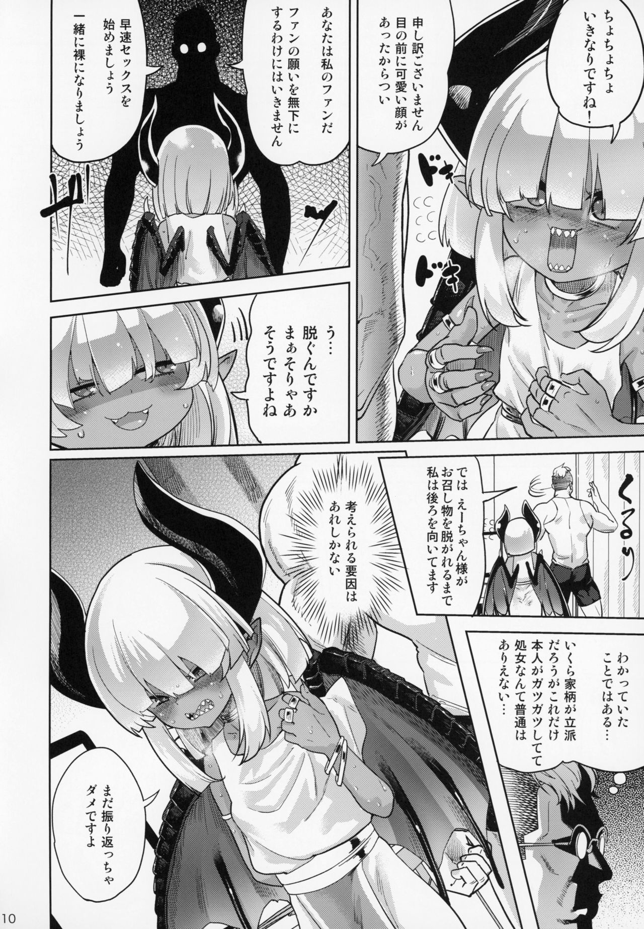 Fan to Off-Pako Shite Shimatta Jitaku Totsurare Hen page 9 full