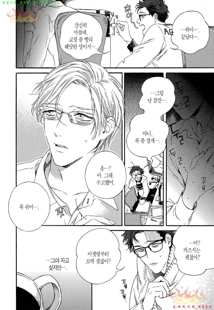 Mayonaka no Orpheus | 한밤중의 오르페우스 page 9 full