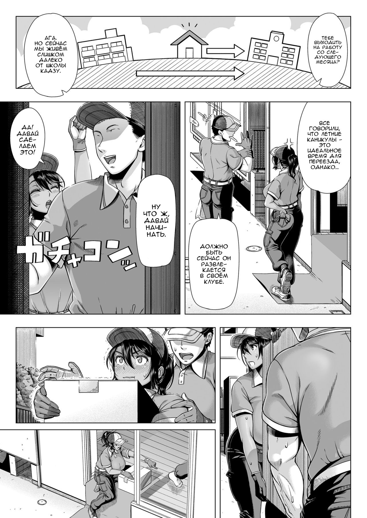 Delivery Sex | Секс-доставка page 5 full