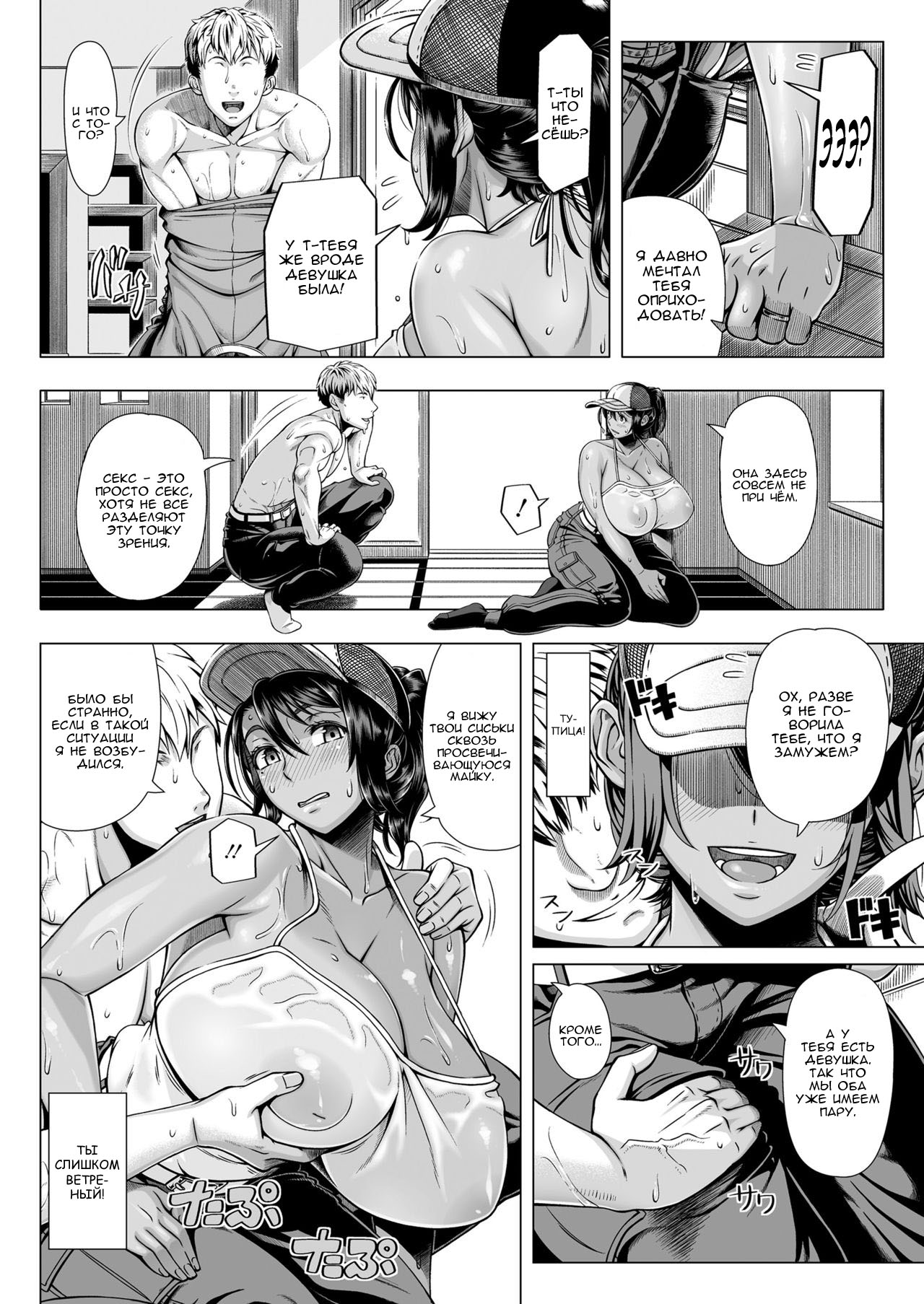 Delivery Sex | Секс-доставка page 8 full