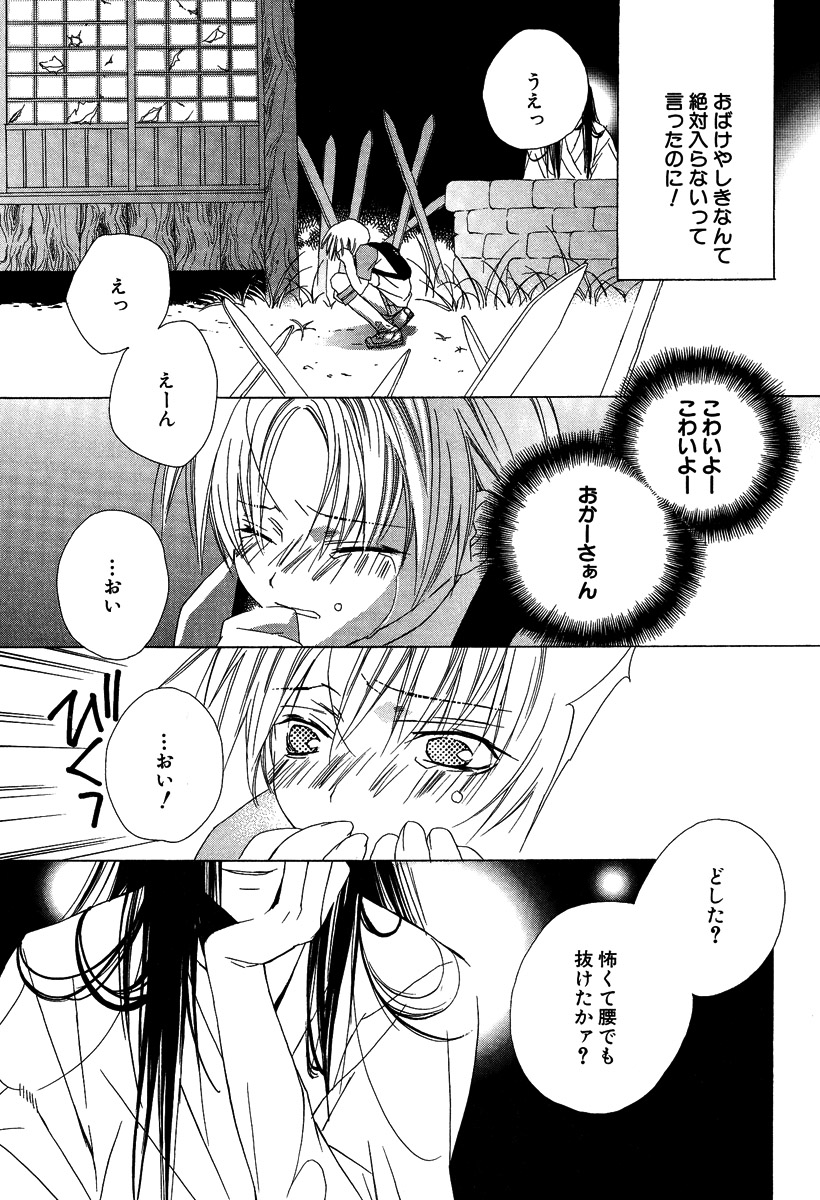 Ano Ko to Boku to Ano Hito to page 9 full