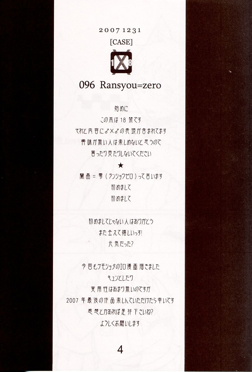  page 3 full