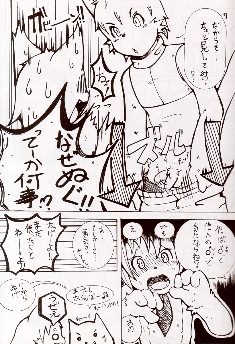  page 6 full
