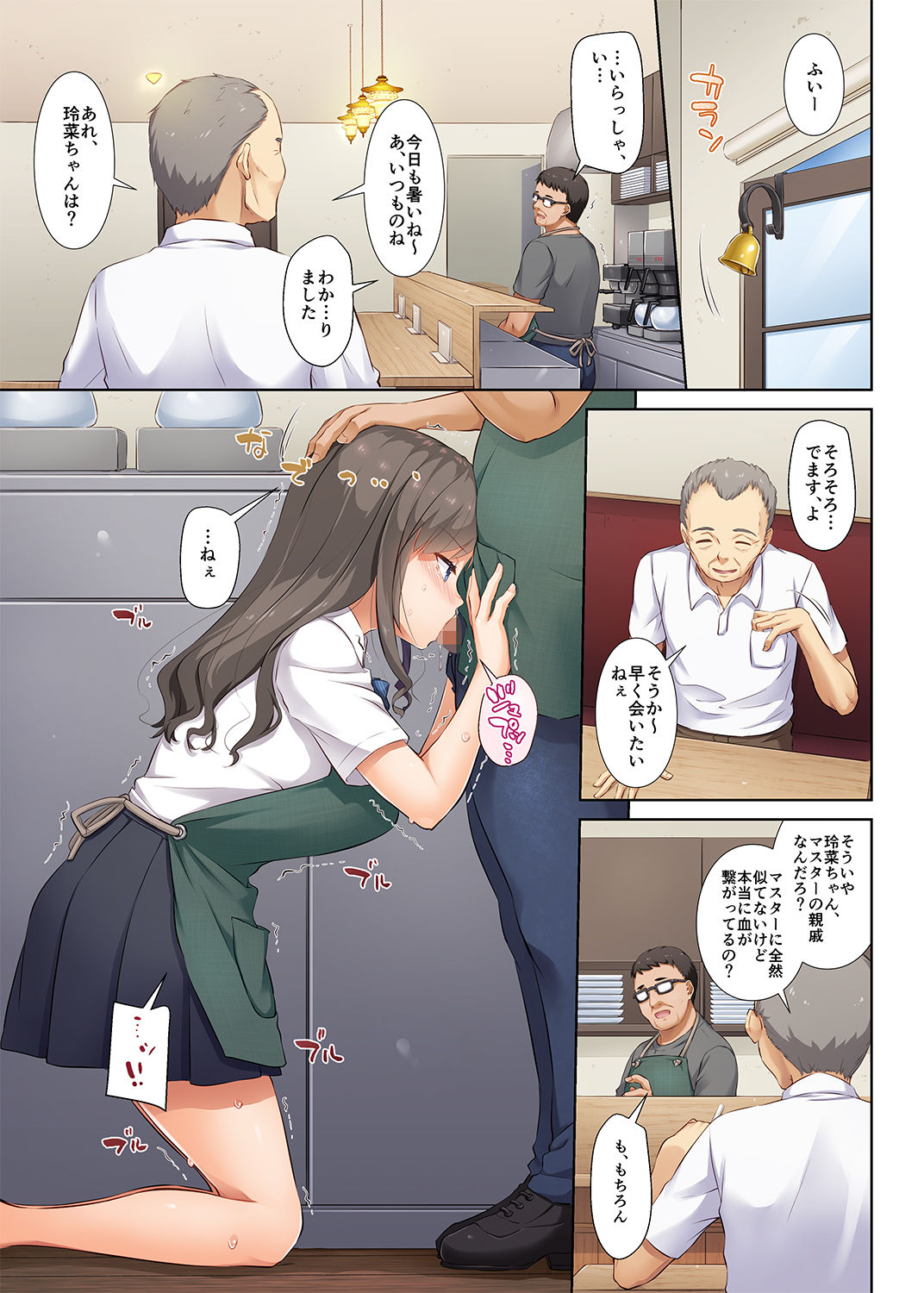 DLO-05 Kare to Watashi no Kowareta Kizuna 2 page 2 full