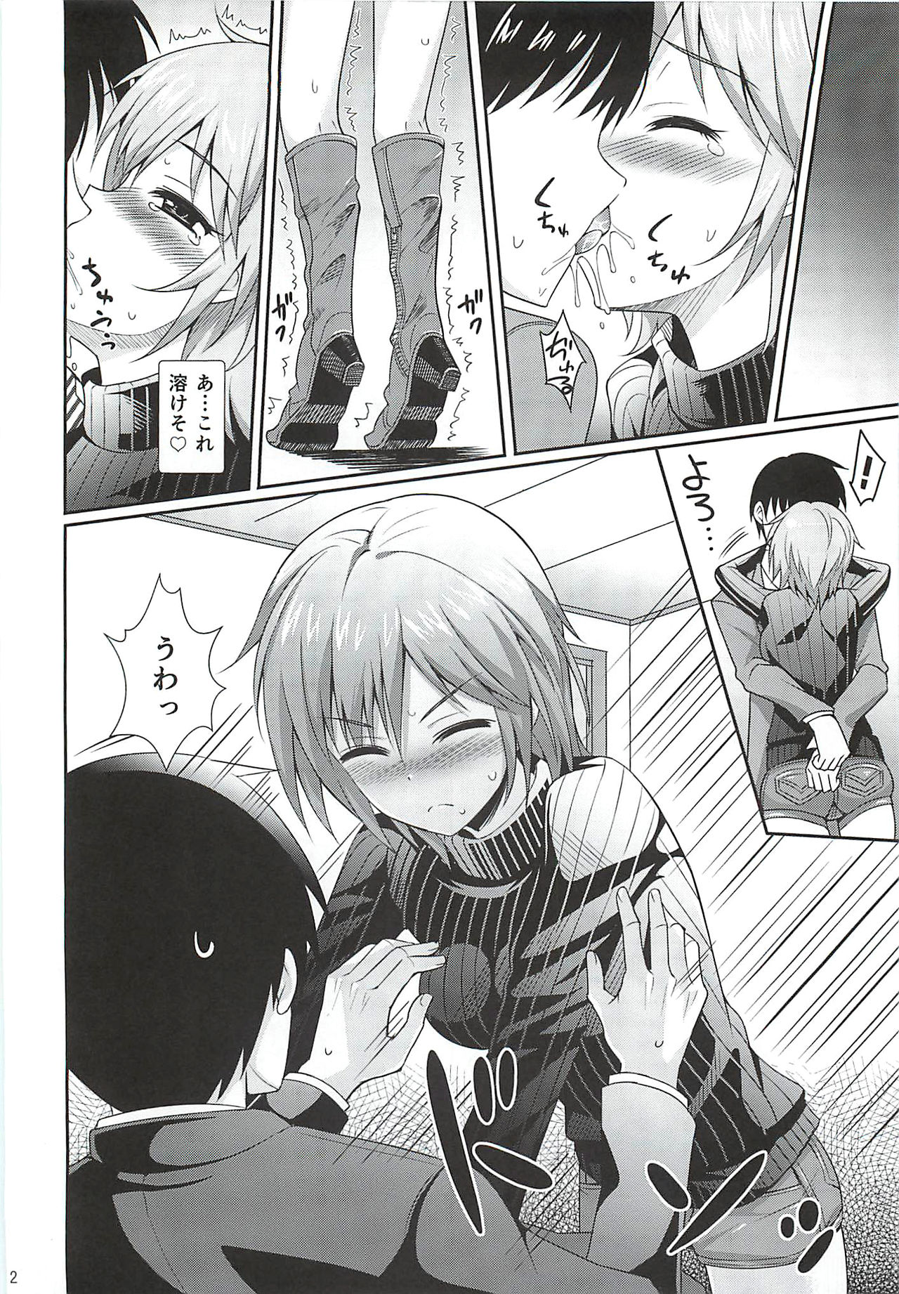 Neko ni Matatabi page 11 full