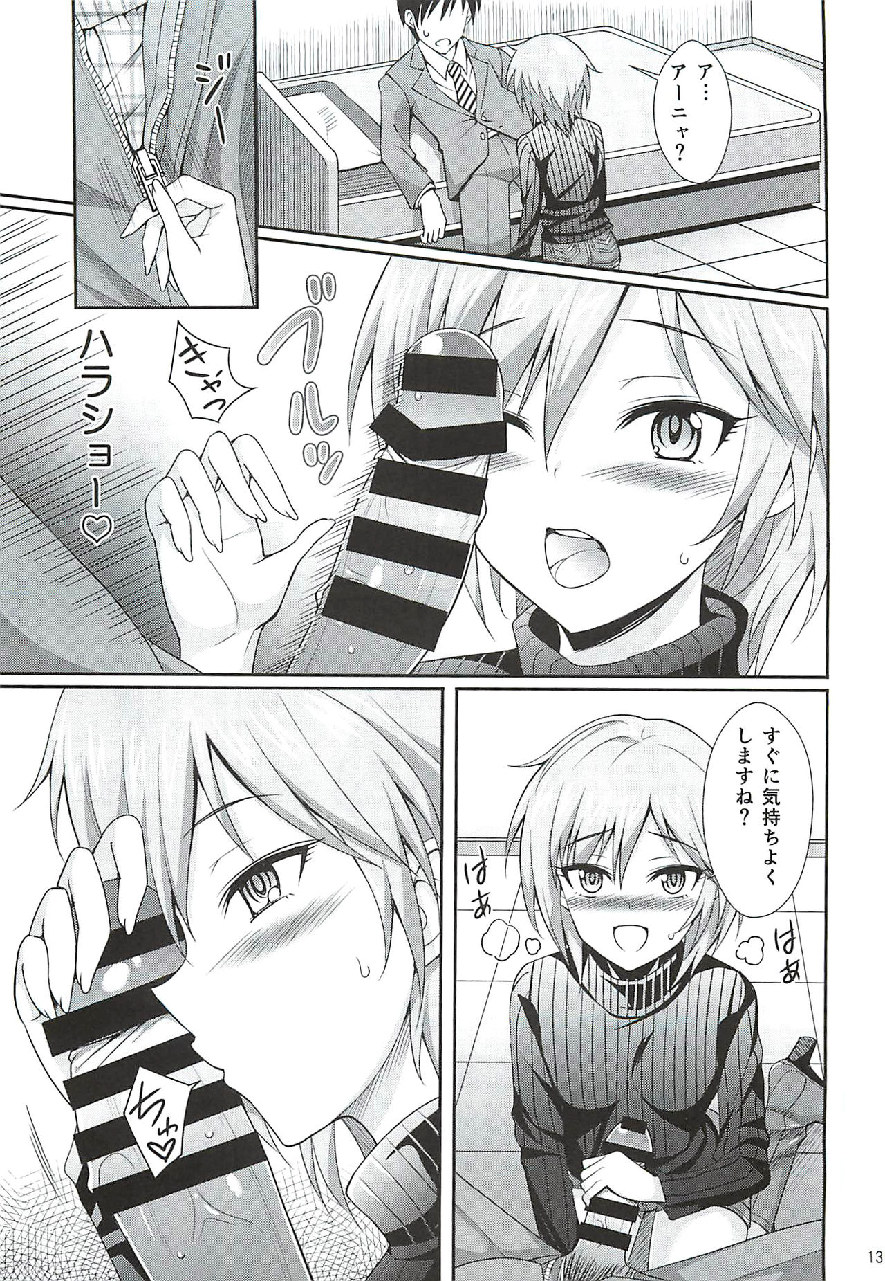 Neko ni Matatabi page 12 full