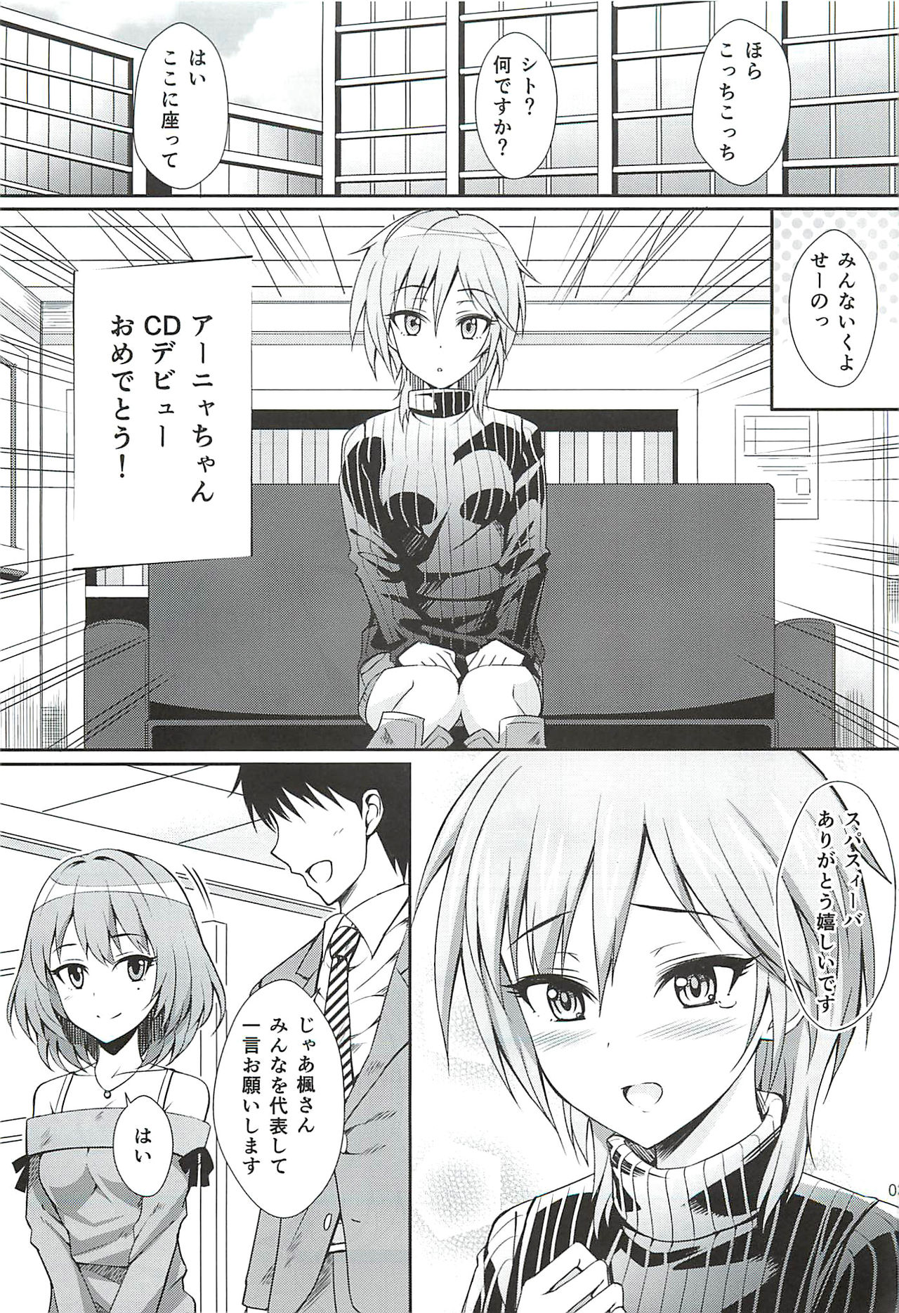 Neko ni Matatabi page 2 full