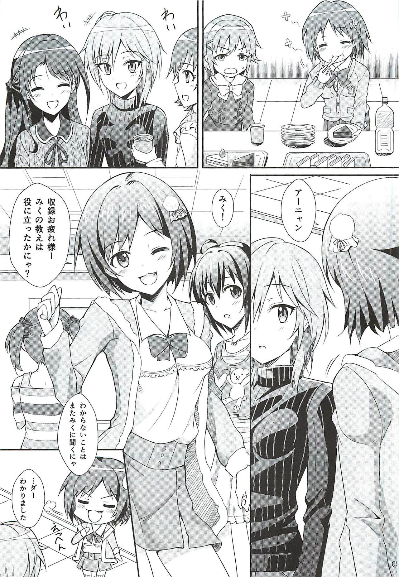Neko ni Matatabi page 4 full