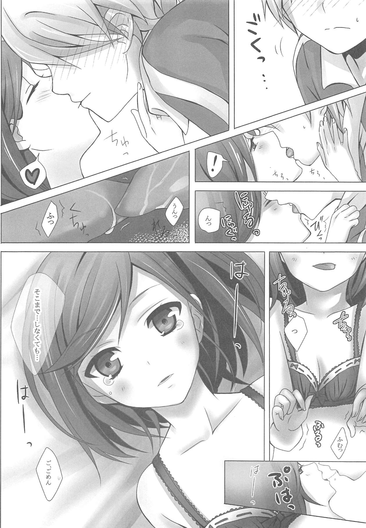 Hentai Ouji no. page 11 full