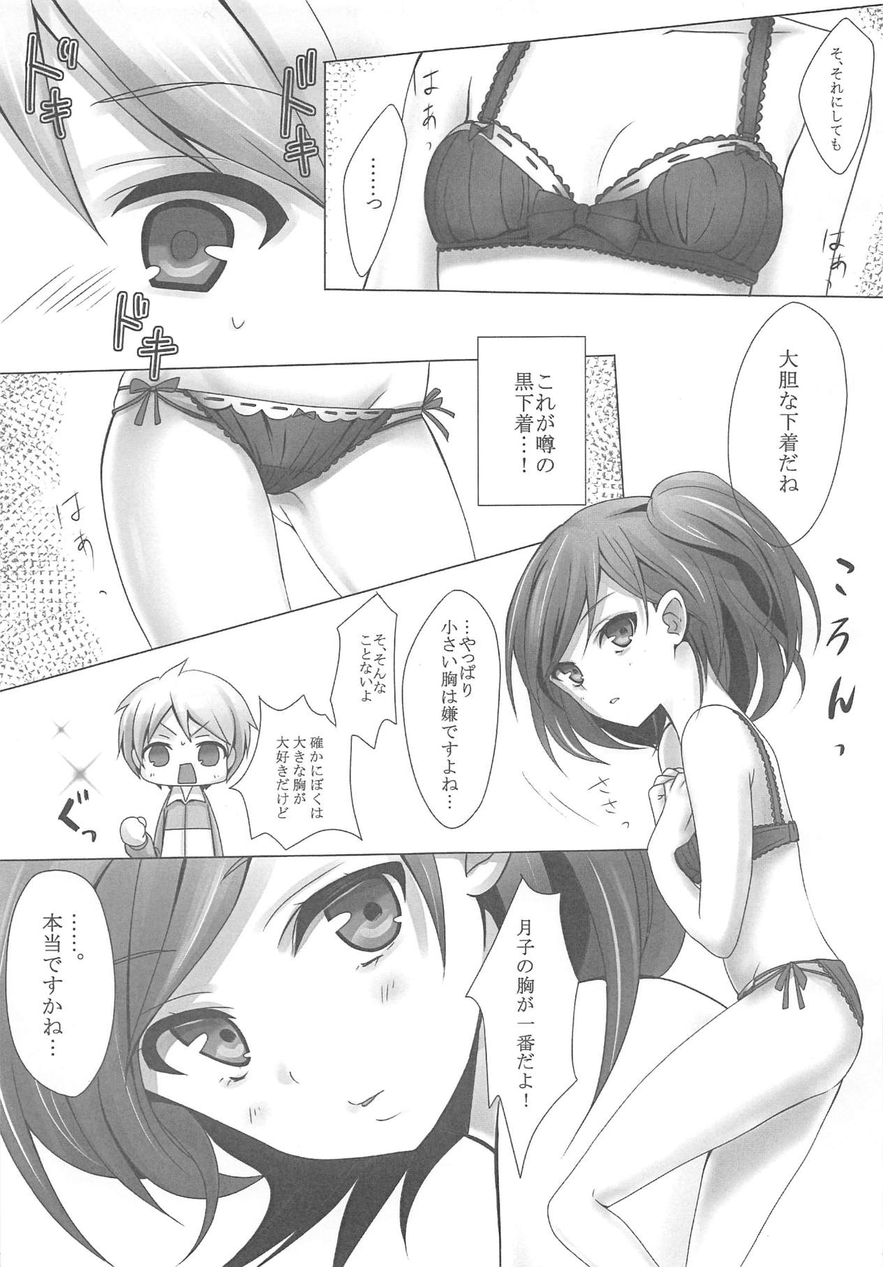 Hentai Ouji no. page 12 full