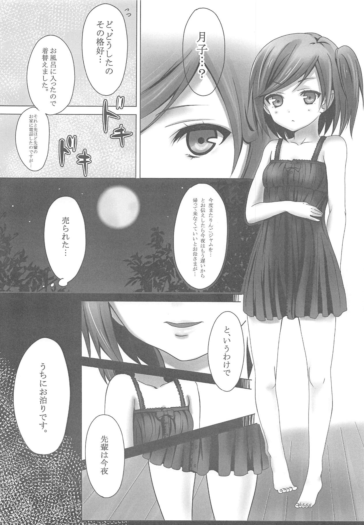 Hentai Ouji no. page 5 full