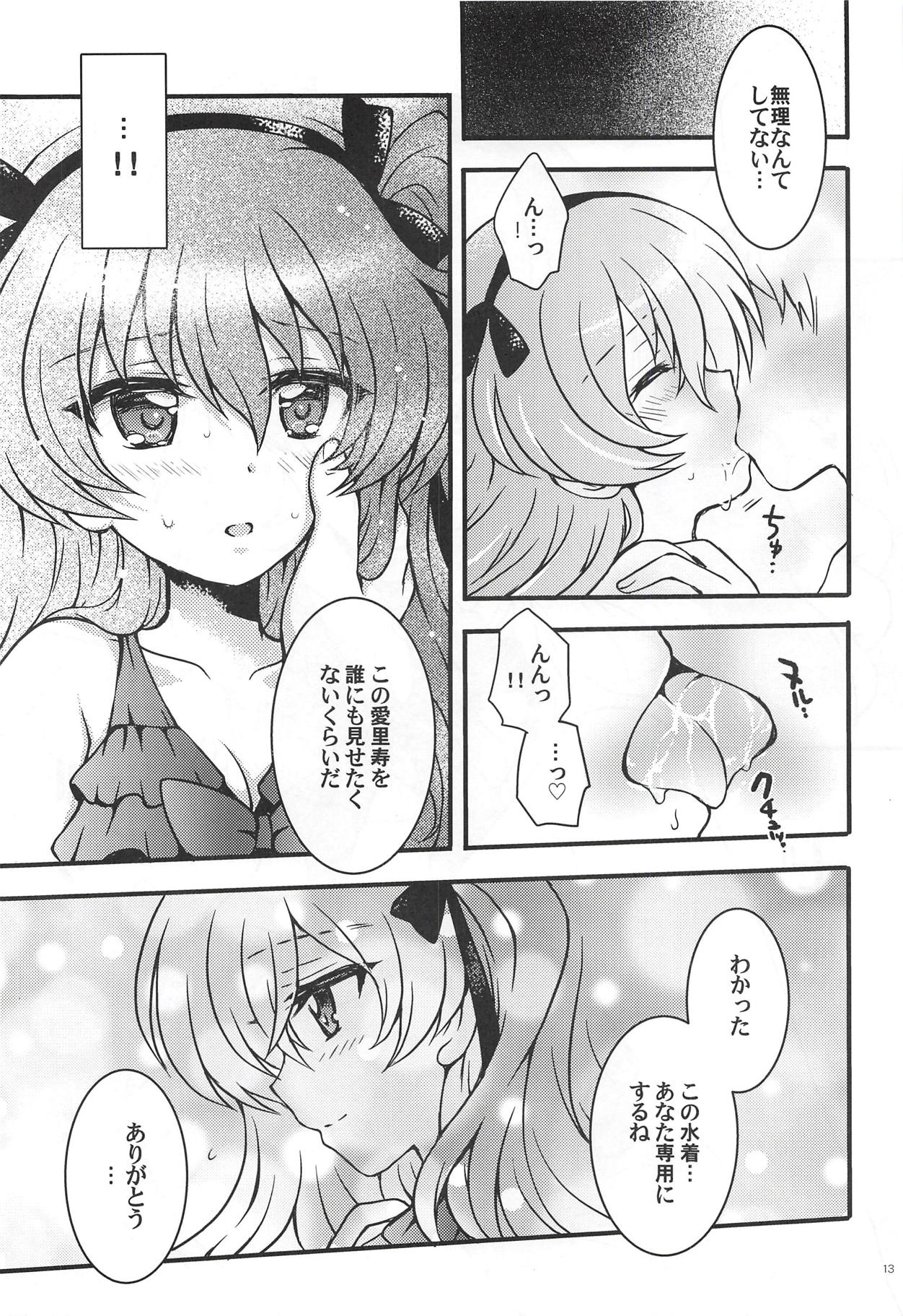 Shinkon Arisu-chan 3 page 12 full