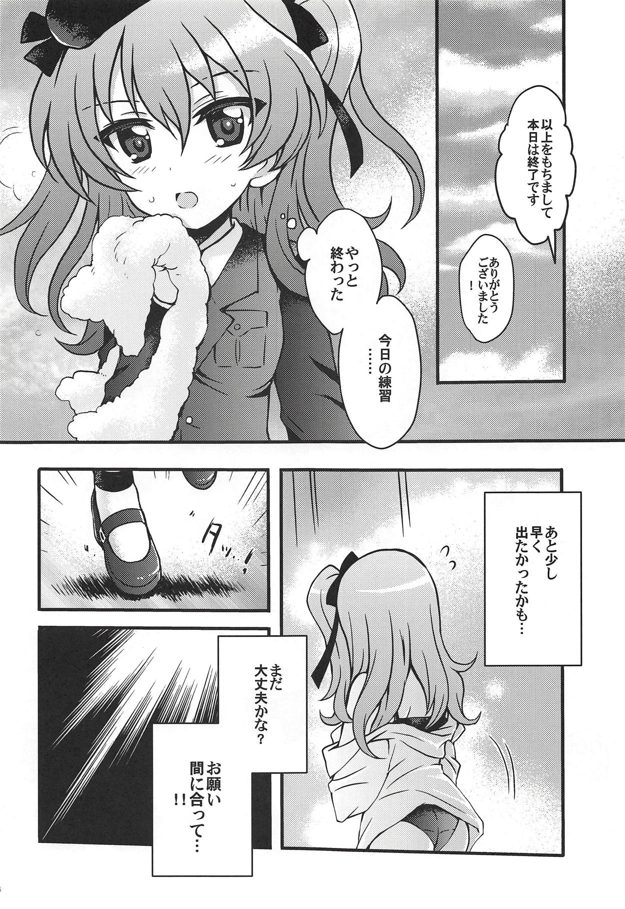 Shinkon Arisu-chan 3 page 5 full