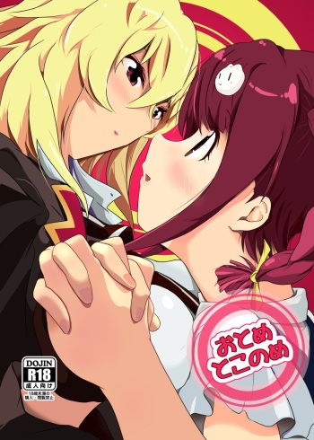 [KAB-studio (Kaburaya Seiden)] Otome Tokonome (VALKYRIE DRIVE -MERMAID-) [Digital] cover