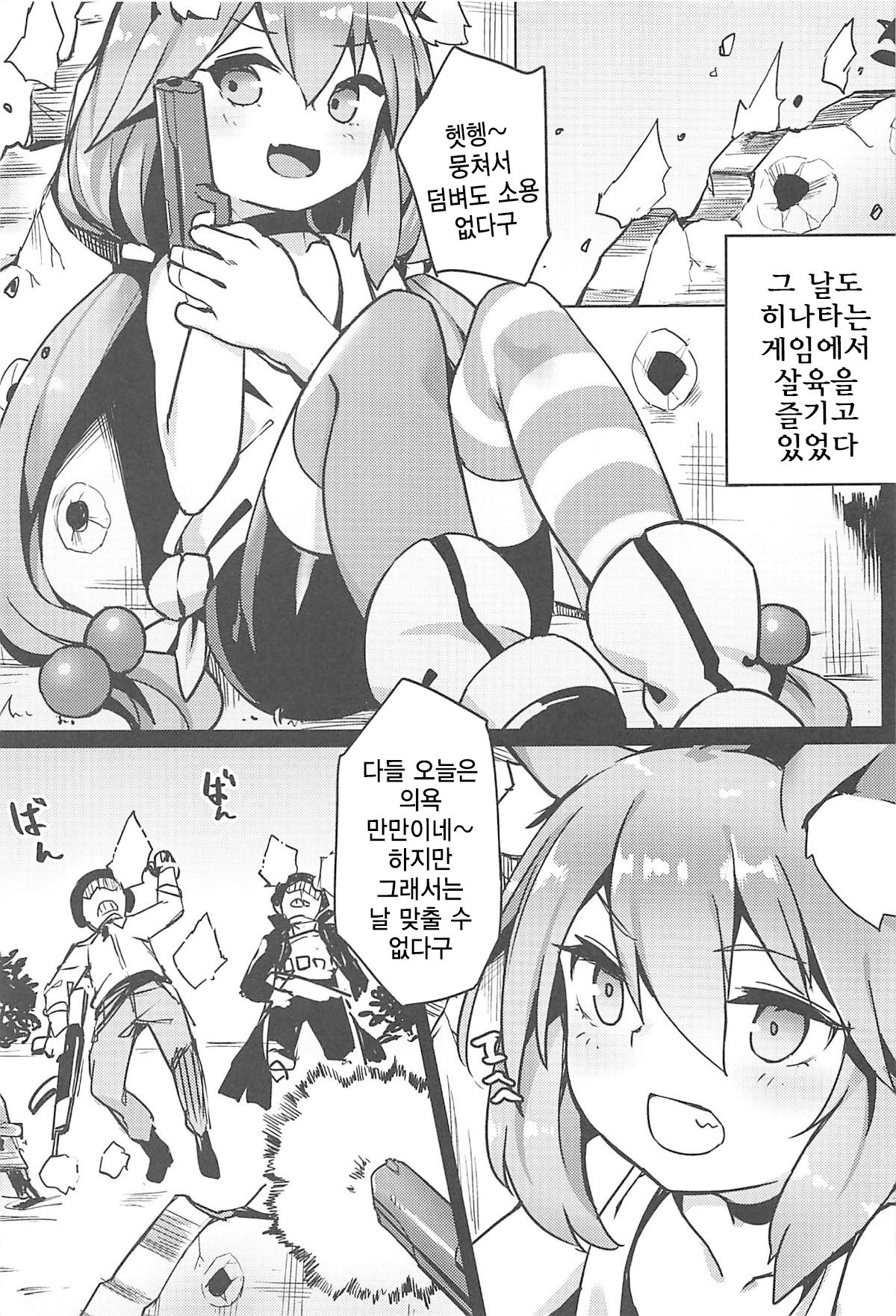 Hinata! Hinata! Yuuhan wa Hinata da! | 히나타! 히나타! 저녁은 히나타다! page 5 full