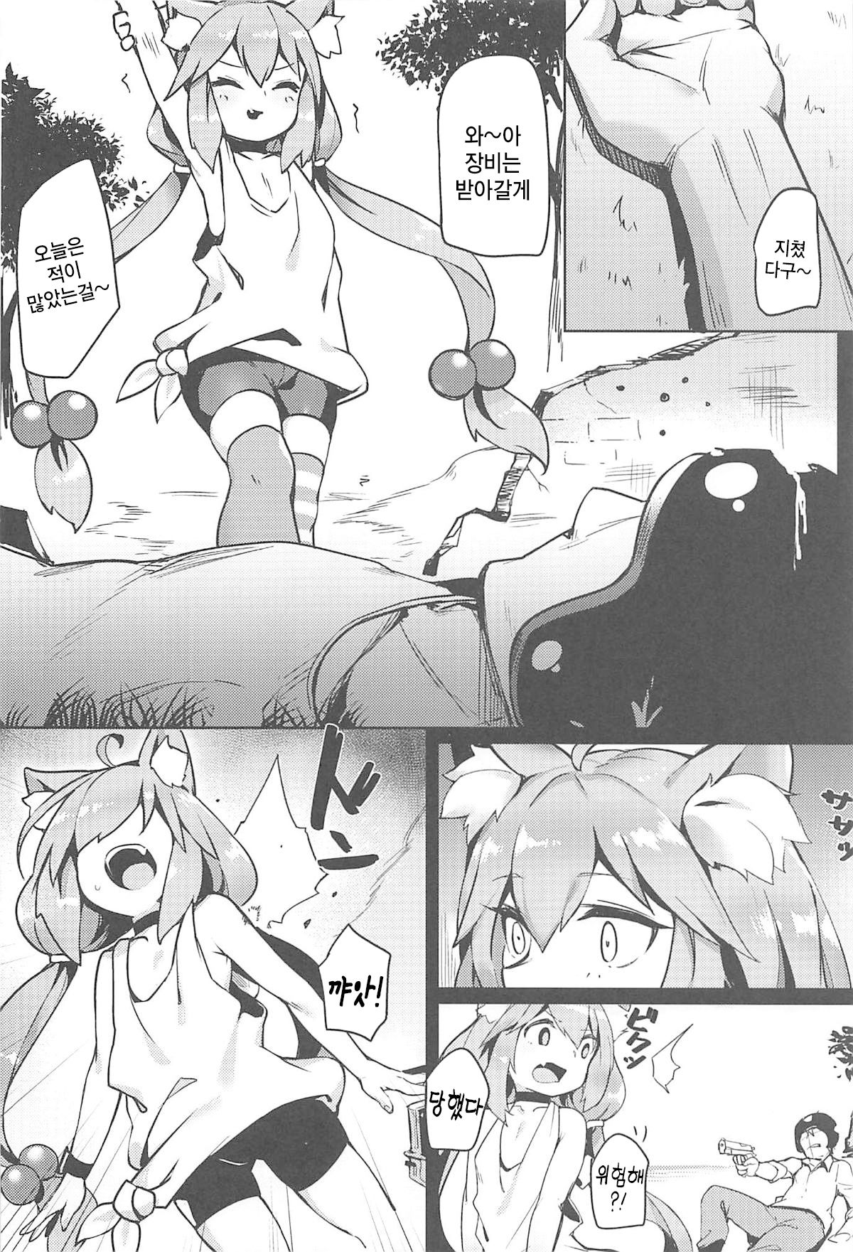 Hinata! Hinata! Yuuhan wa Hinata da! | 히나타! 히나타! 저녁은 히나타다! page 6 full