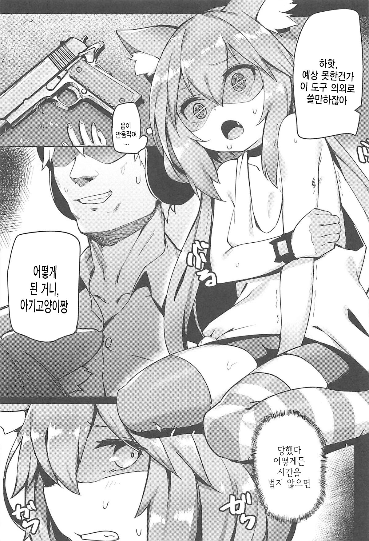 Hinata! Hinata! Yuuhan wa Hinata da! | 히나타! 히나타! 저녁은 히나타다! page 7 full