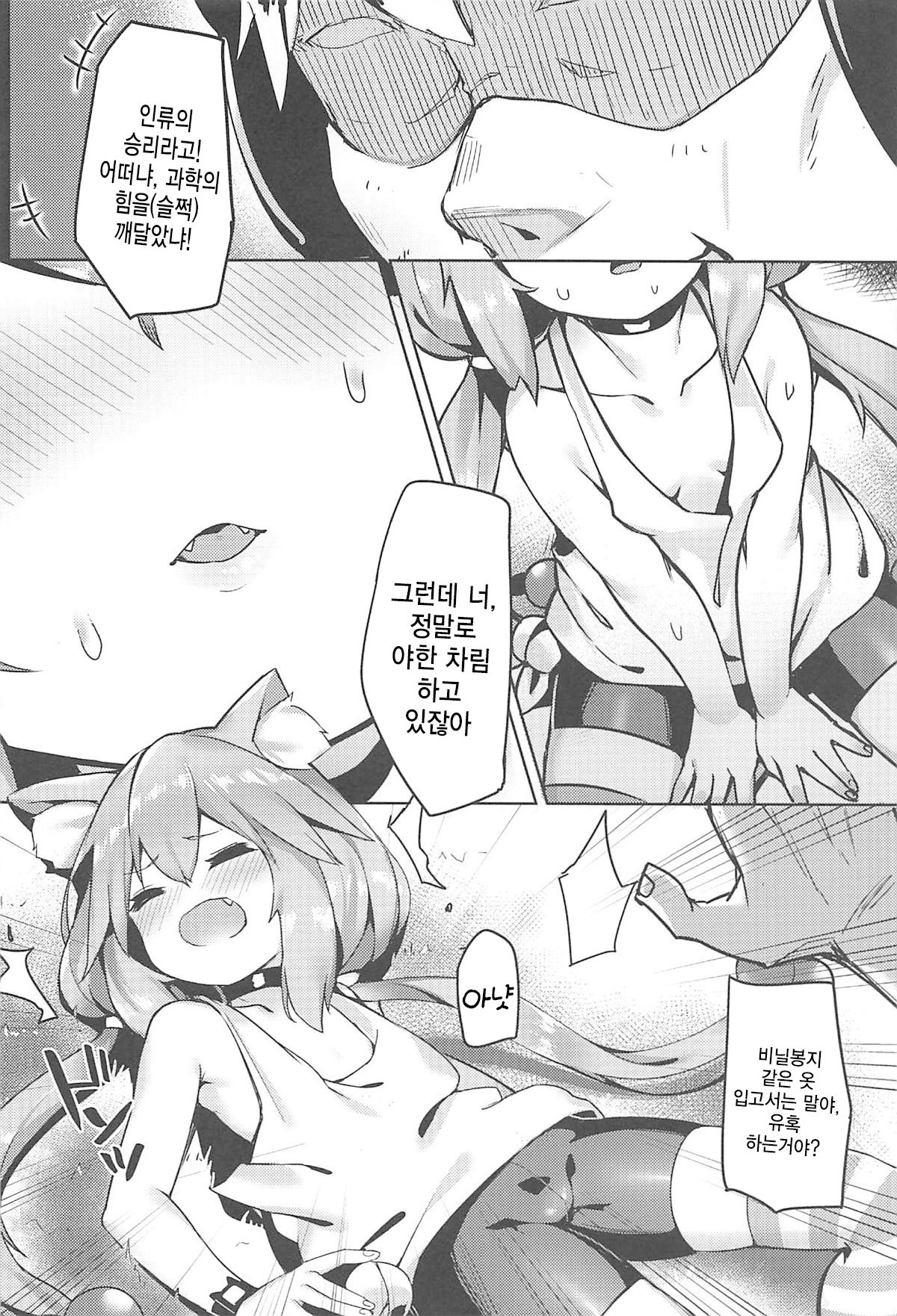Hinata! Hinata! Yuuhan wa Hinata da! | 히나타! 히나타! 저녁은 히나타다! page 8 full