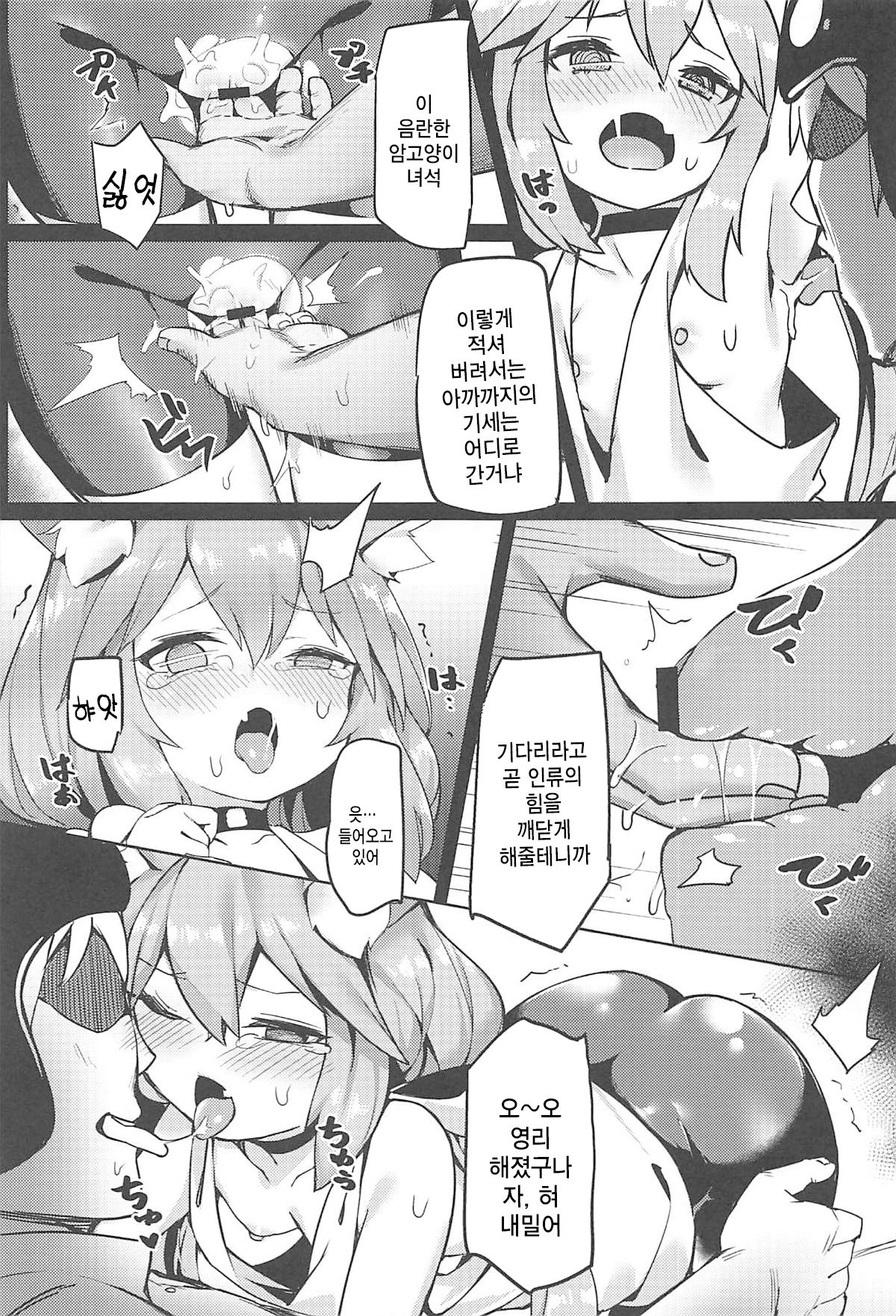 Hinata! Hinata! Yuuhan wa Hinata da! | 히나타! 히나타! 저녁은 히나타다! page 9 full