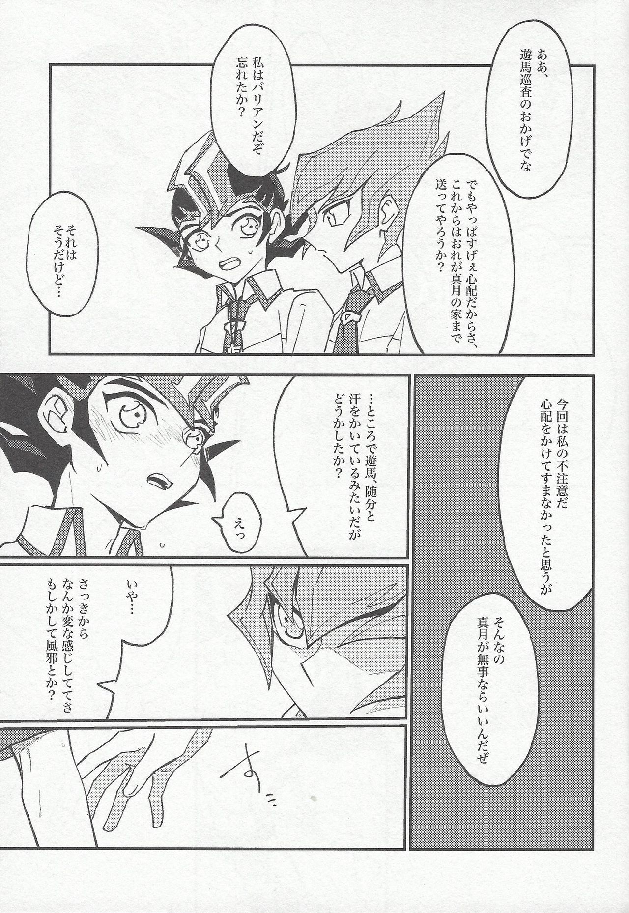 moonlight page 11 full
