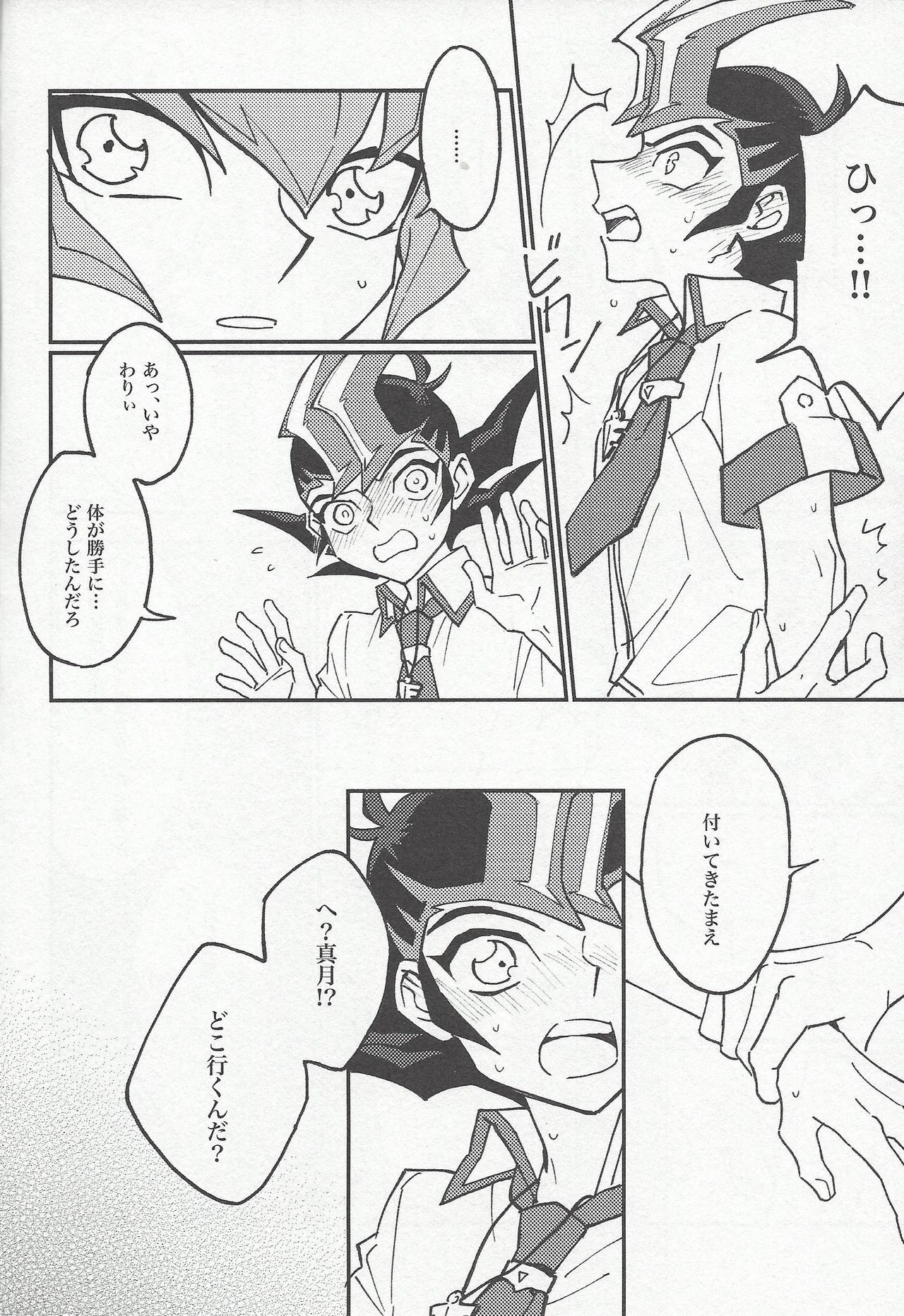 moonlight page 12 full