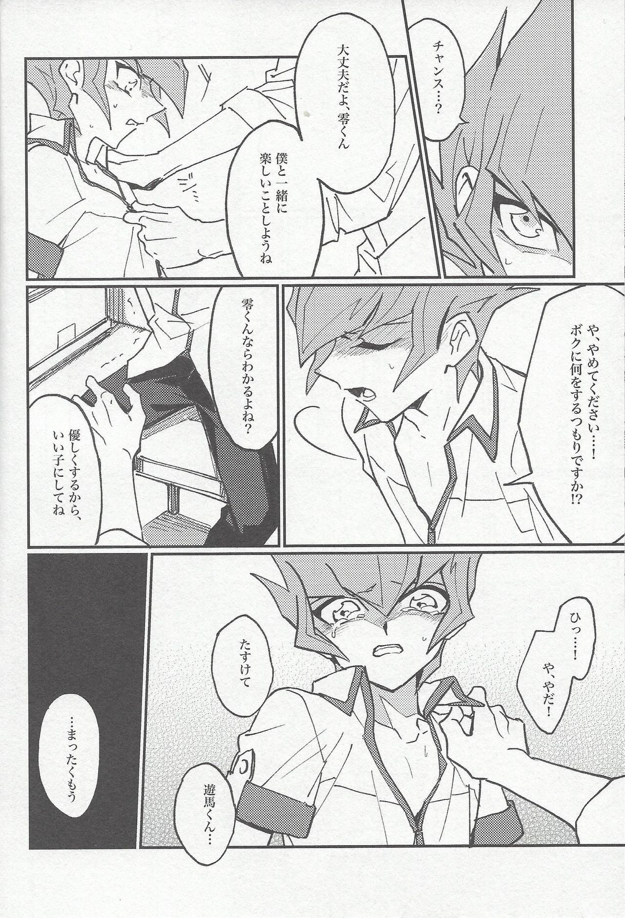 moonlight page 6 full