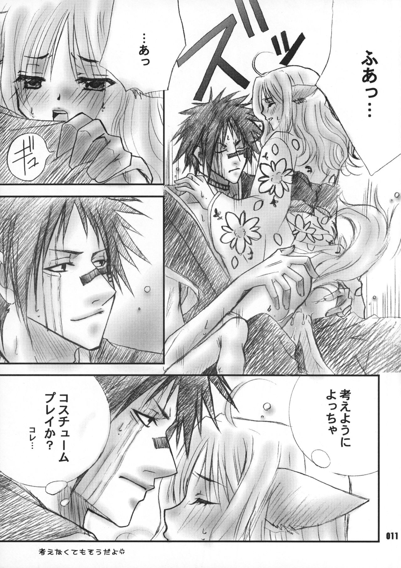 Himegimi to Inu page 10 full