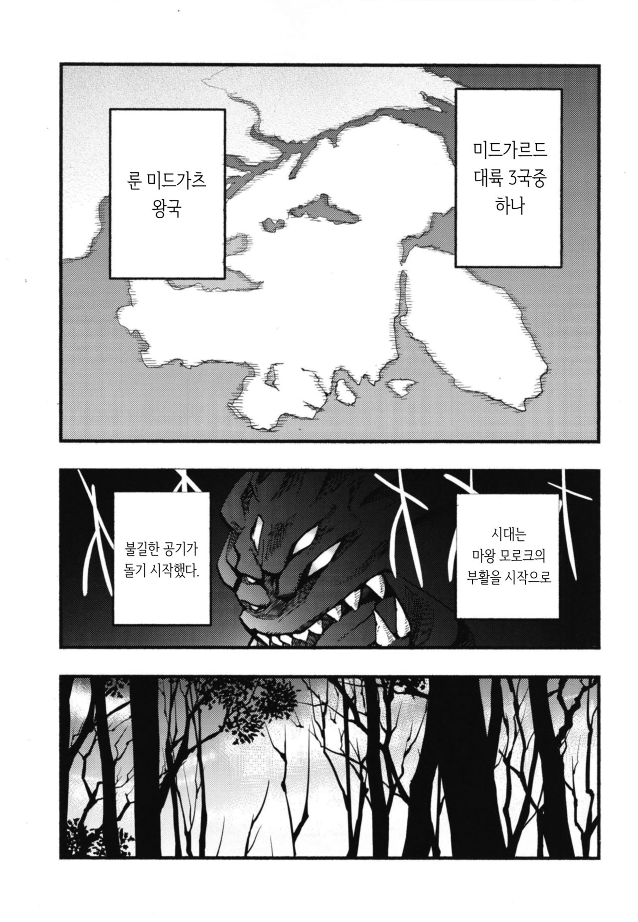 AcoPri Monogatari Soushuuhen | 아코프리 이야기 총집편 page 12 full