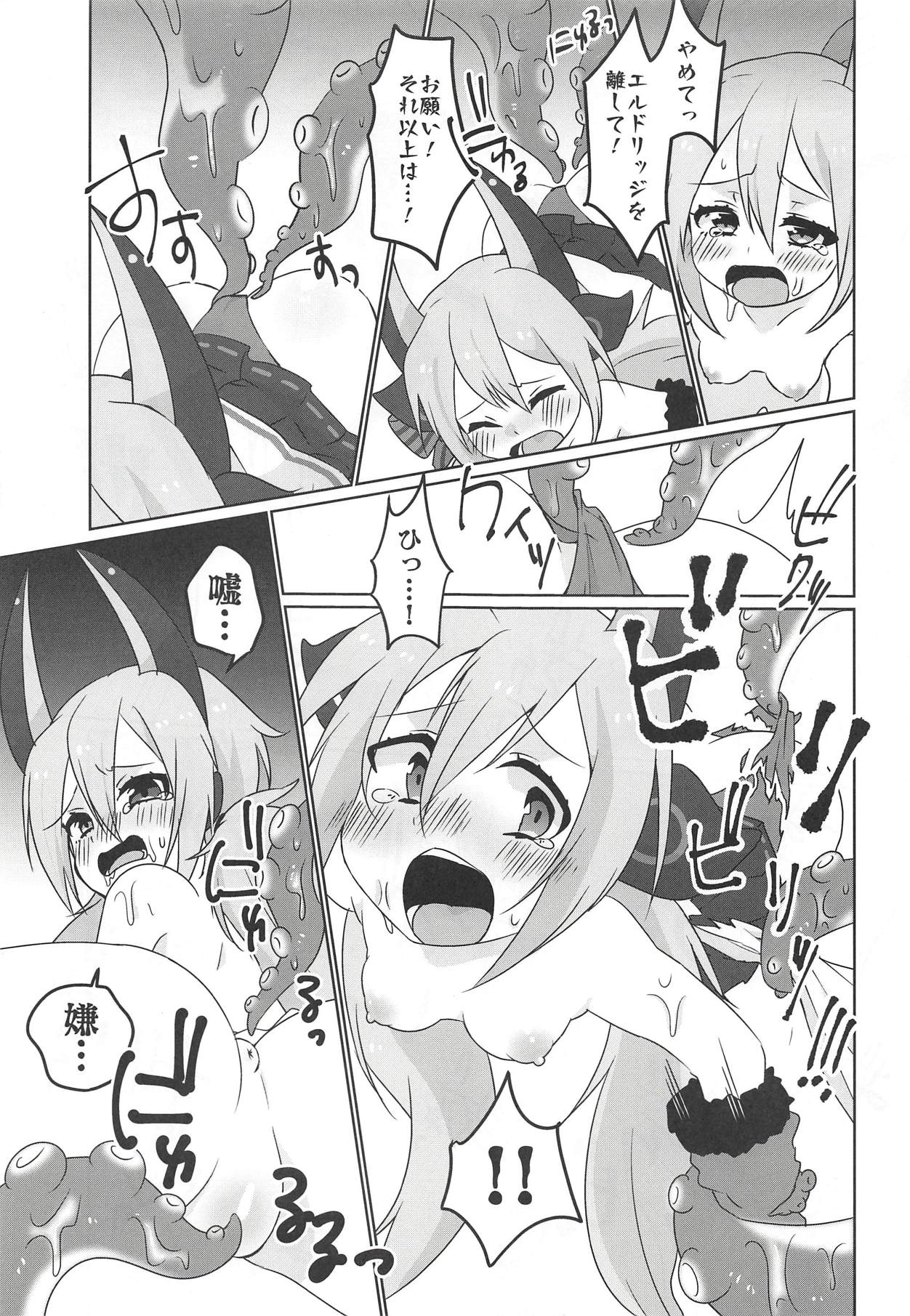 Gakuen wa Kyou mo Heiwa desu! page 12 full