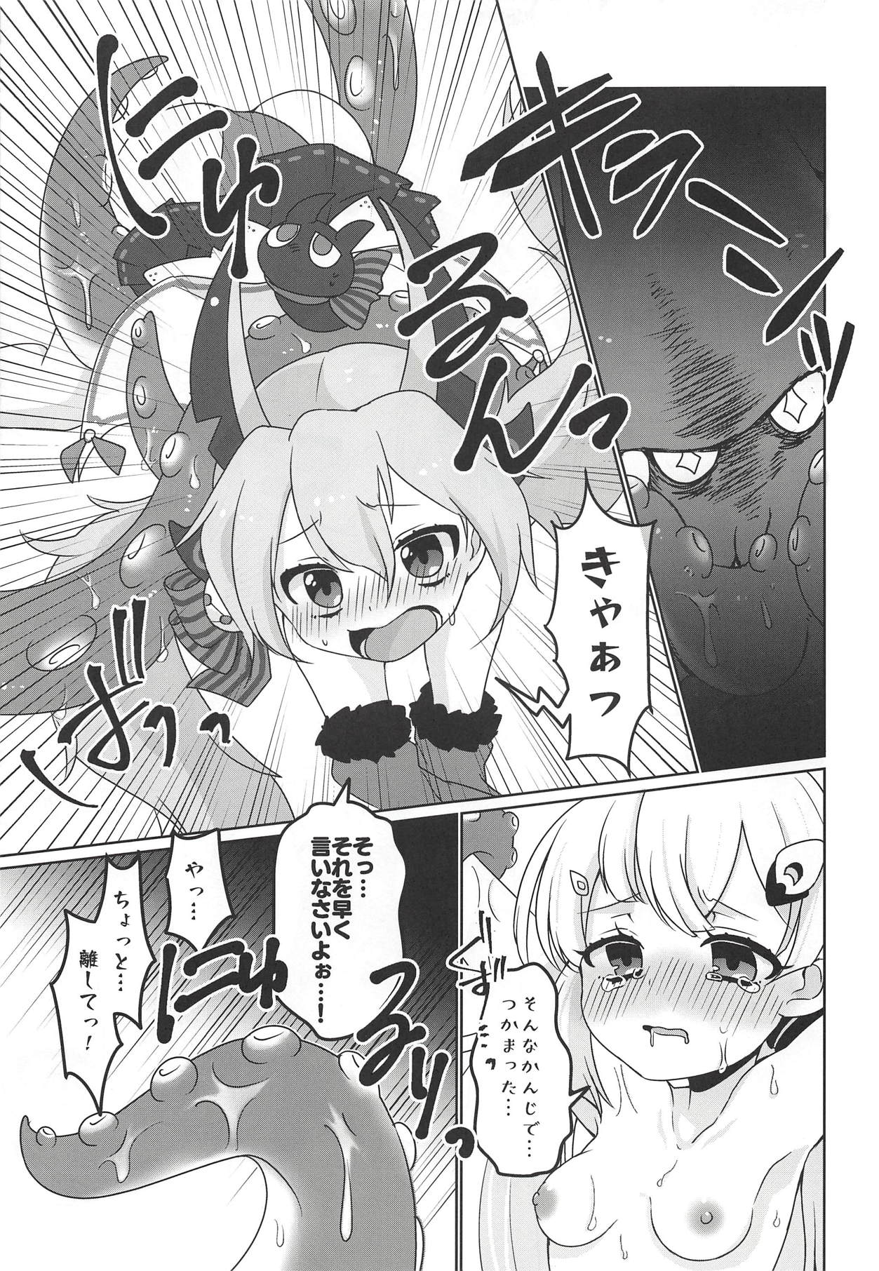 Gakuen wa Kyou mo Heiwa desu! page 4 full