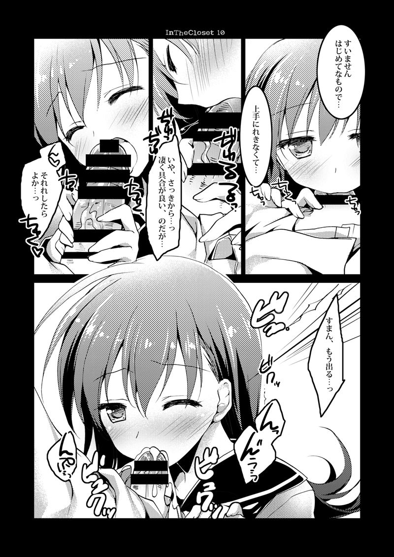 Koisuru Juuraisou Juunyoukan Soushuuhen page 11 full