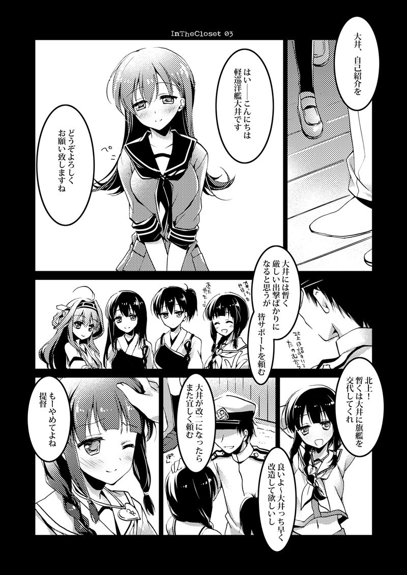 Koisuru Juuraisou Juunyoukan Soushuuhen page 4 full