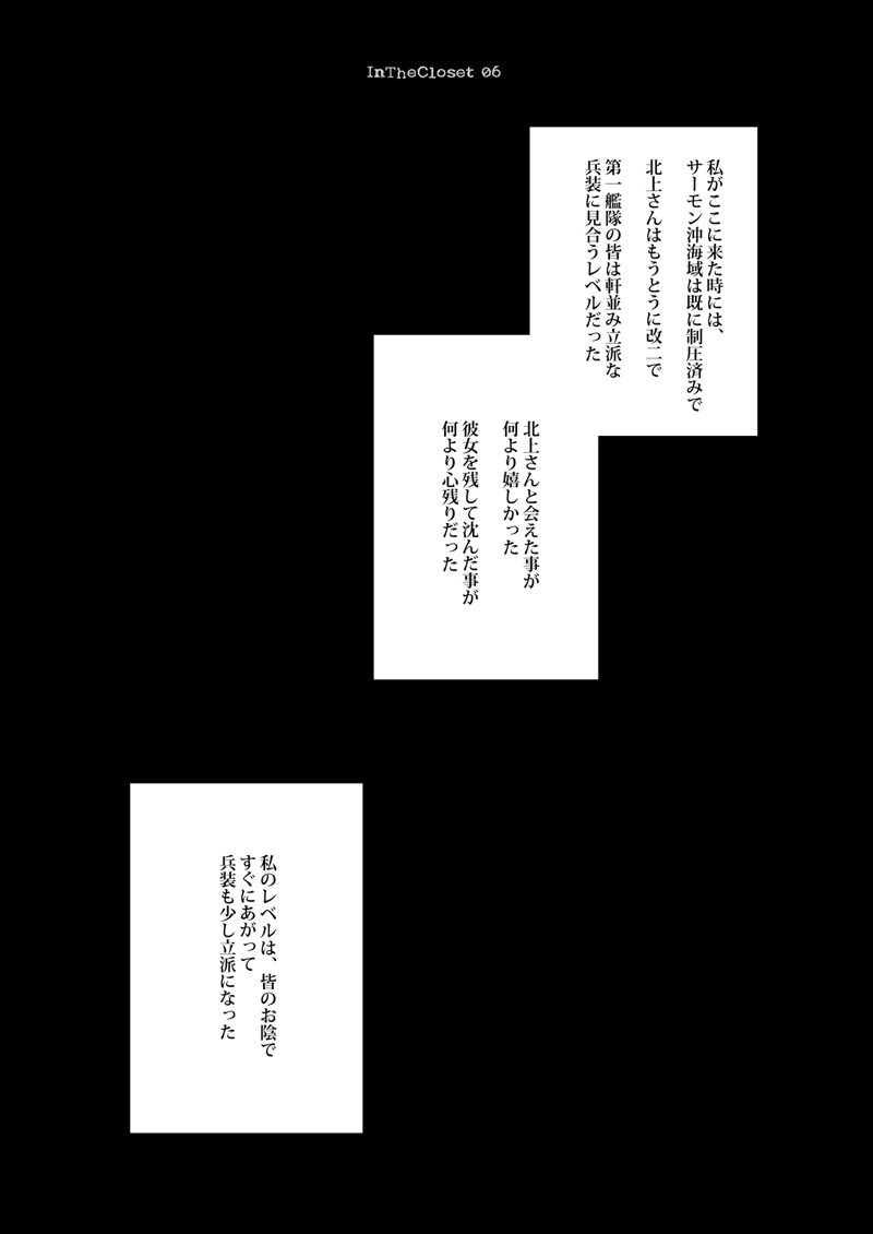 Koisuru Juuraisou Juunyoukan Soushuuhen page 7 full