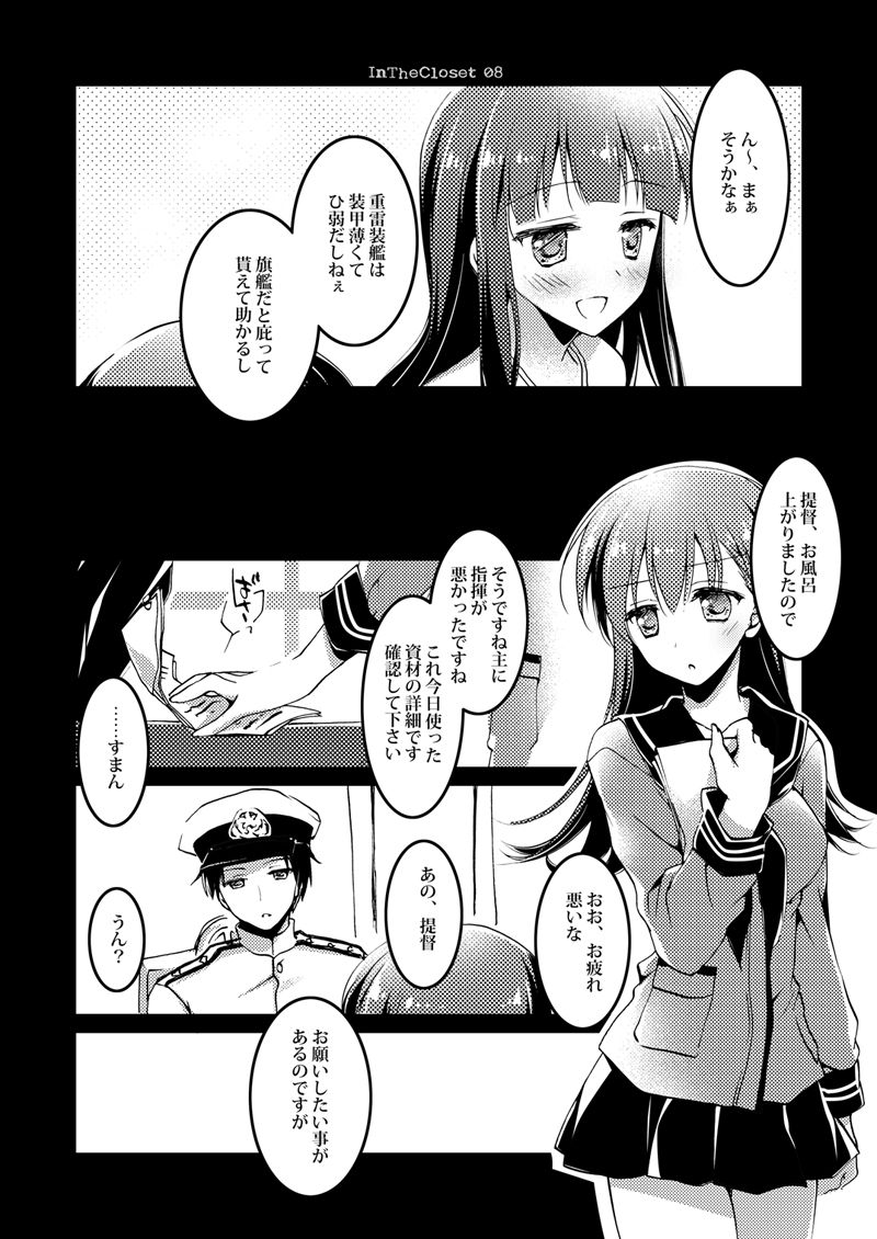 Koisuru Juuraisou Juunyoukan Soushuuhen page 9 full