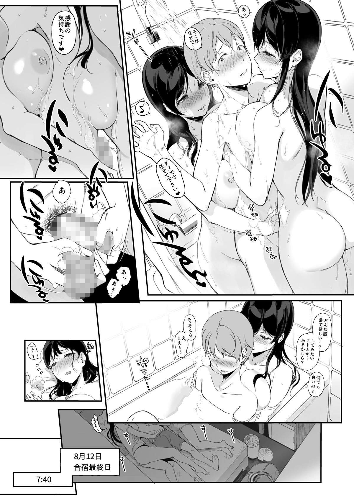 Succubus Stayed Life 9 page 11 full