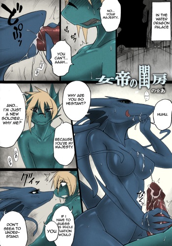 (C82) [Tamaya (Noah)] The Empress' Bedchambers (Highlight 2) [English] [Uncensored] [FoxTide888 and Valeyard] [Opros] cover