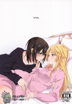 Hajimete no | 첫경험