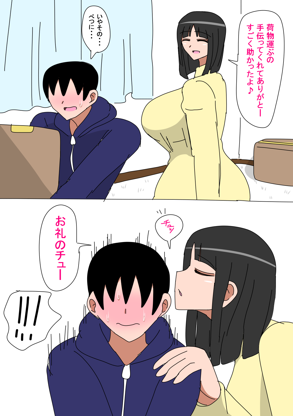 Hajimete no Ane page 3 full