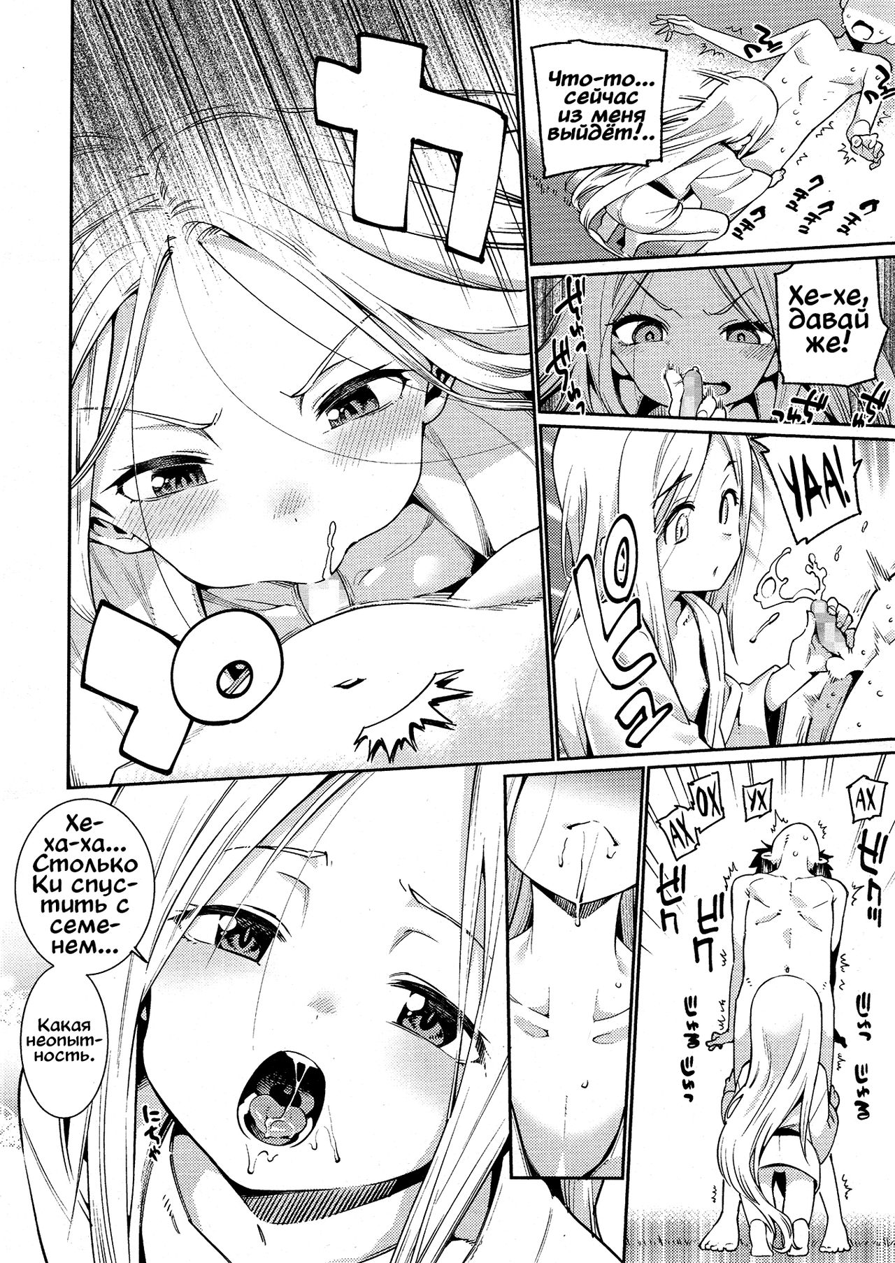 Boku to Sennin-sama page 8 full
